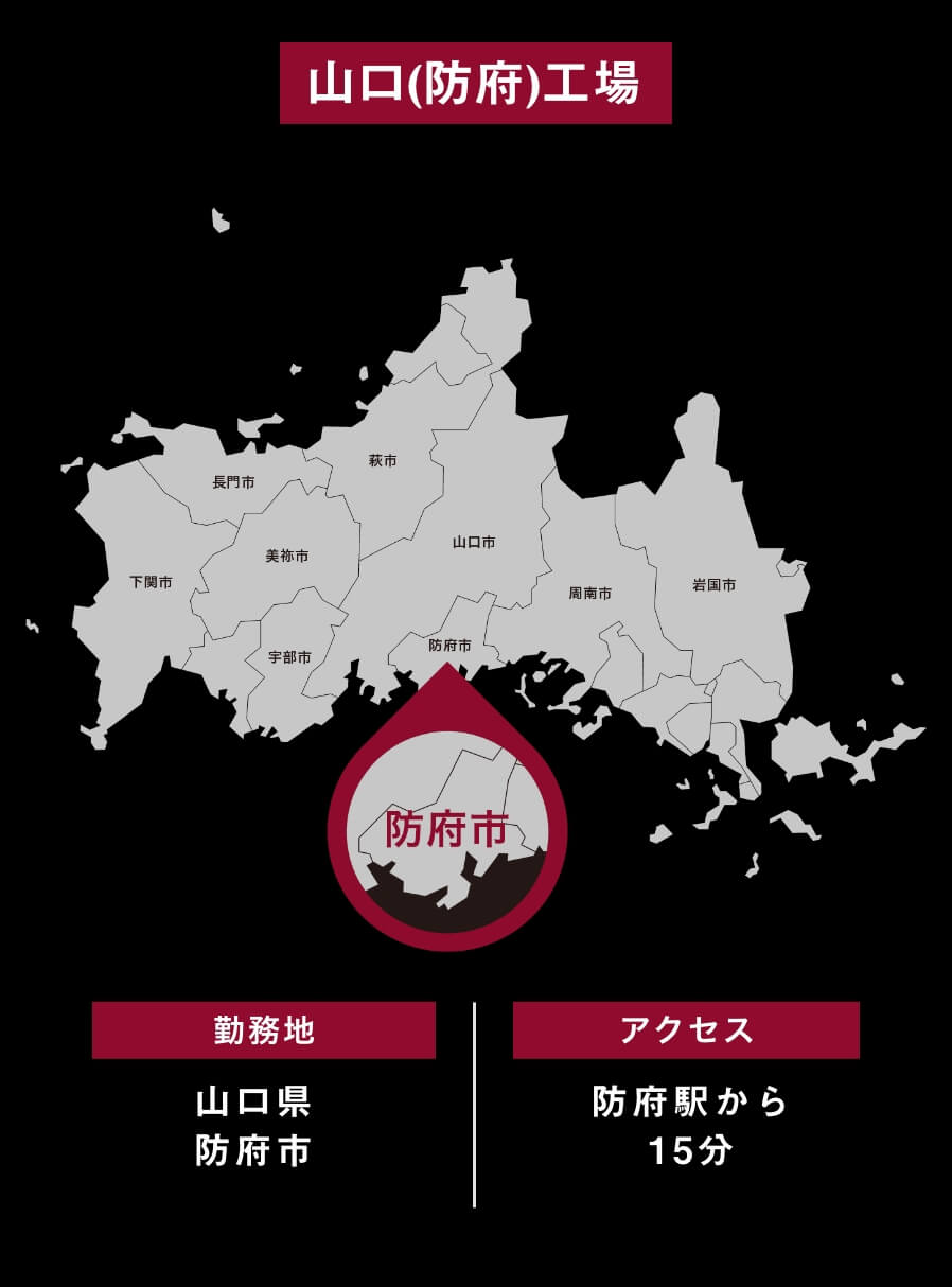 山口県防府工場のある位置を示した地図。山口県防府市。防府駅から15分に工場があります。