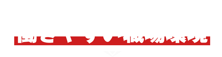 配属先はトヨタ工場
働きやすい職場環境