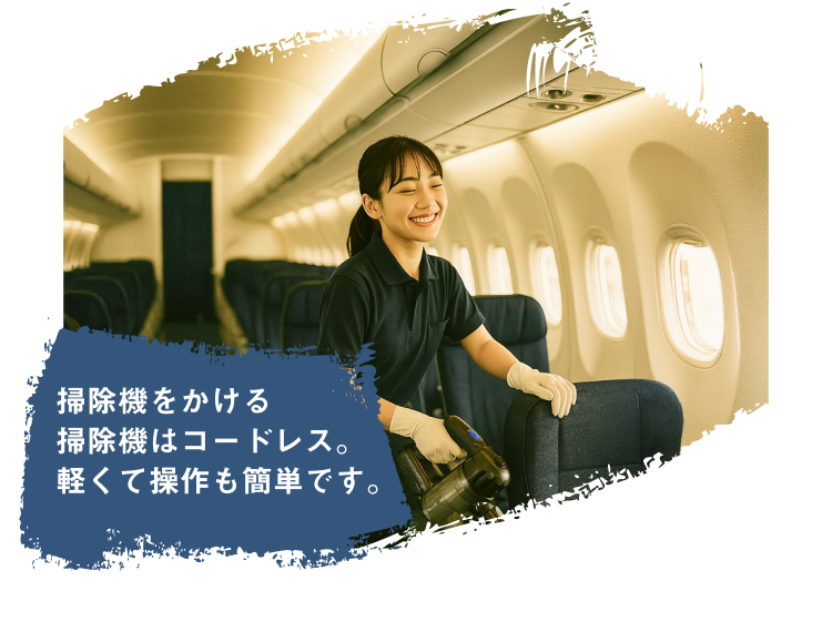 掃除機をかける 掃除機はコードレス。 軽くて操作も簡単です。