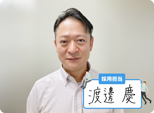 担当者写真