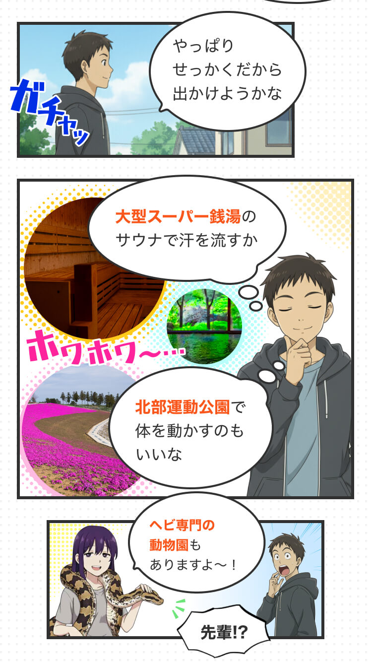 周辺施設も充実