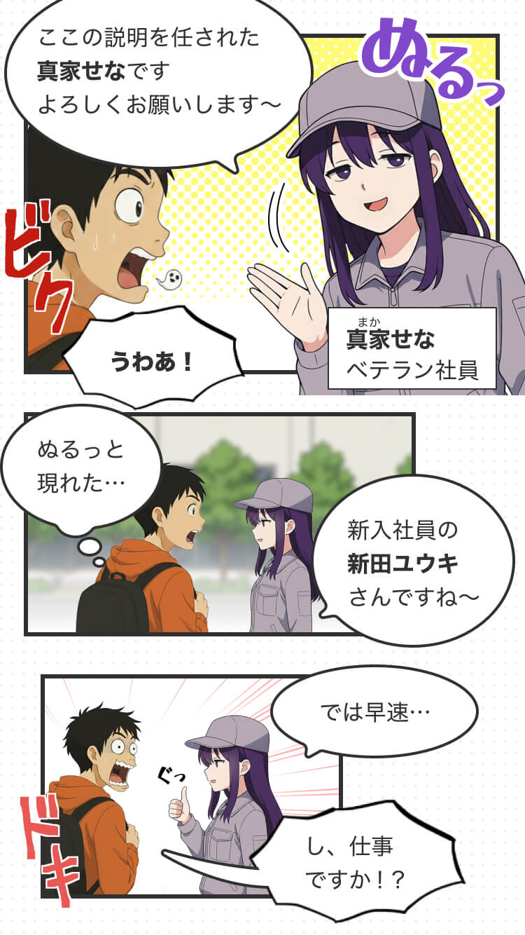 ここの説明を任された真家せなです。よろしくお願いします～