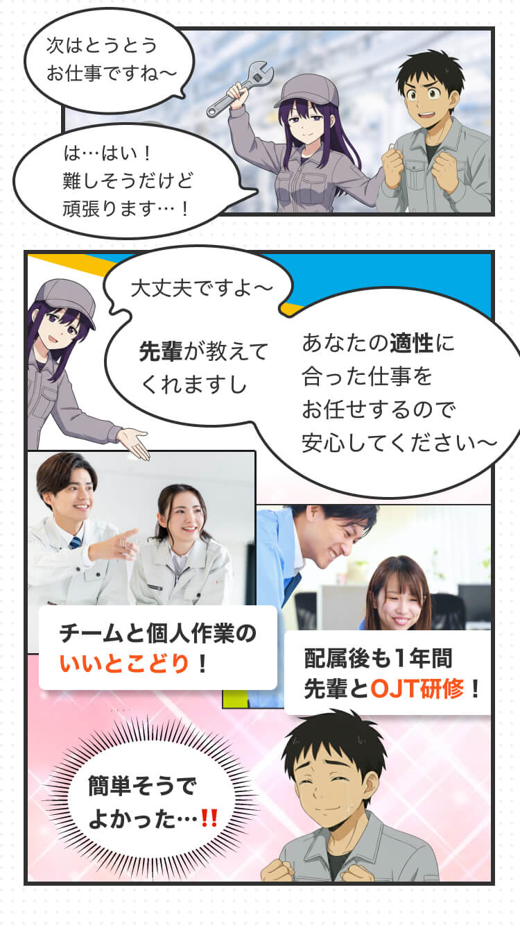 先輩が教えてくれる＆OJT研修も充実！