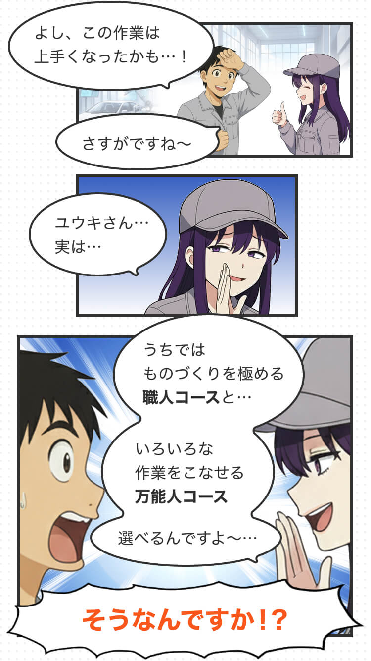 うちではコースを選べるんですよ～…