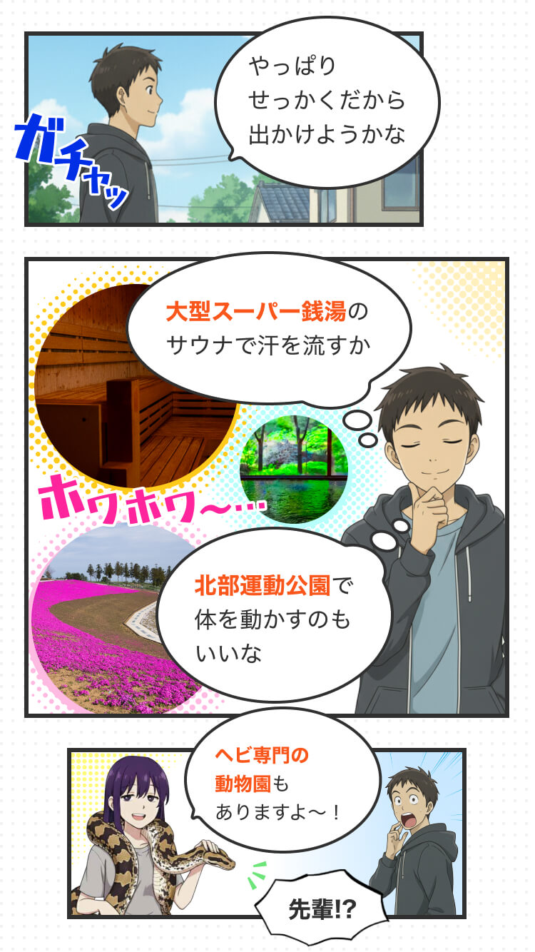 周辺施設も充実