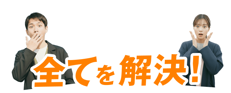 実は製造職なら全てを解決!