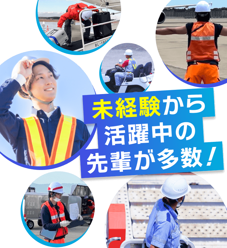 未経験から活躍中の先輩が多数！
