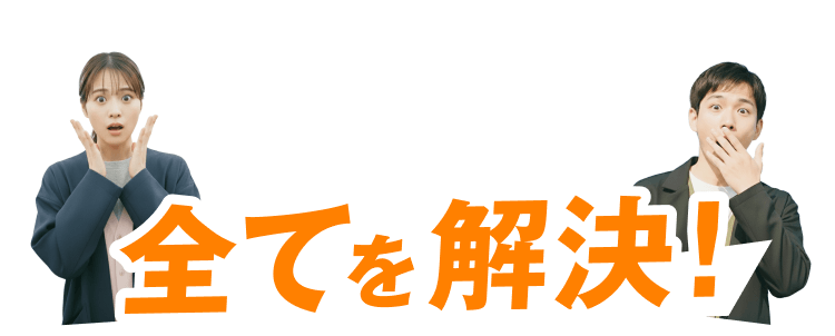 実は製造職なら全てを解決！