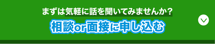 サクッと30秒で入力完了/この求人に応募する