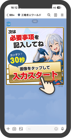 スマホ画面必須事項