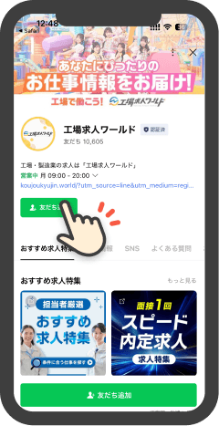 スマホ画面アカウント画面