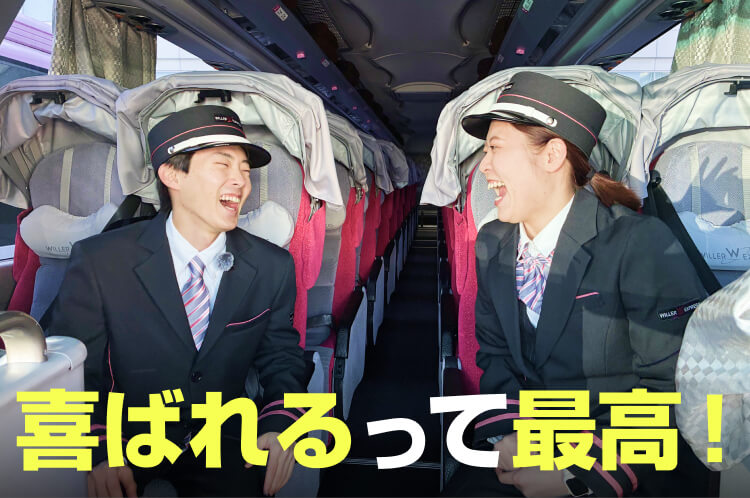 喜ばれるって最高!